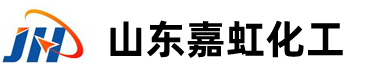 山东嘉虹化工有限公司