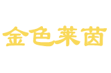 金色莱茵门业