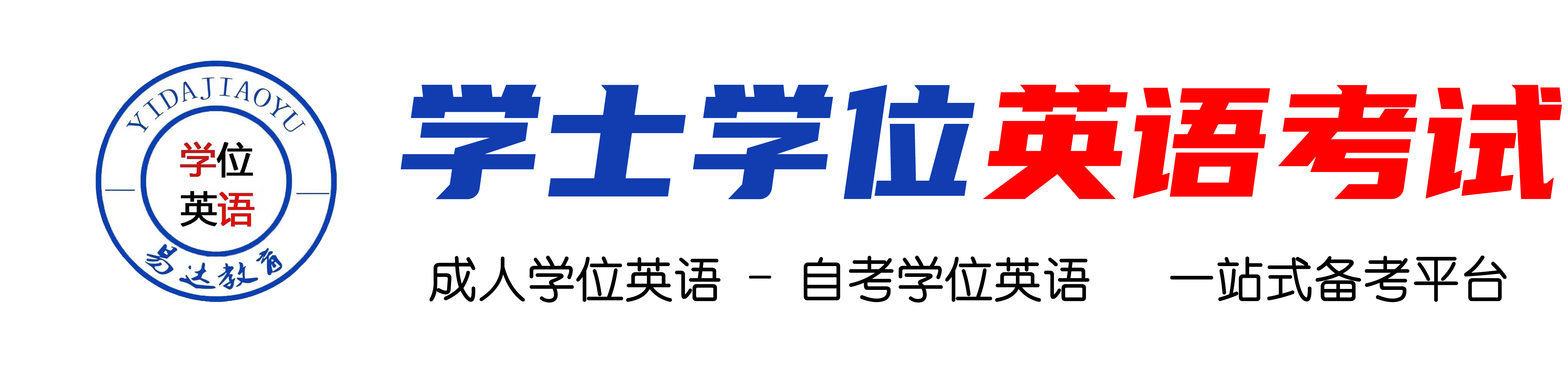 吉林省在职研究生