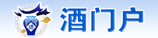 酒门户