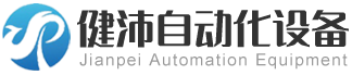 南通健沛自动化有限公司