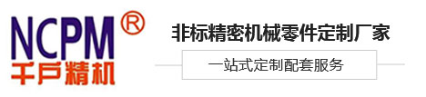千户精机