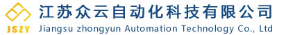 江苏众云自动化科技有限公司