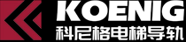 电梯导轨,