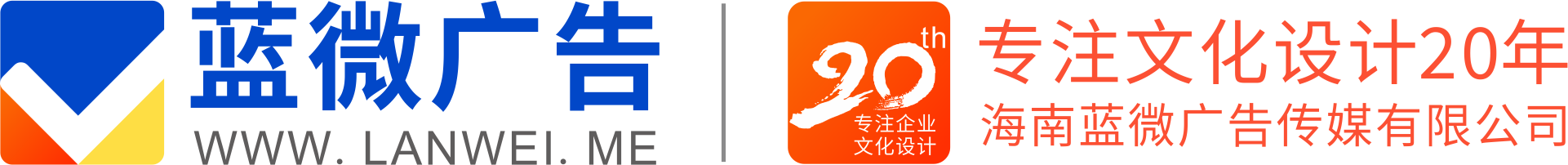 三亚广告公司
