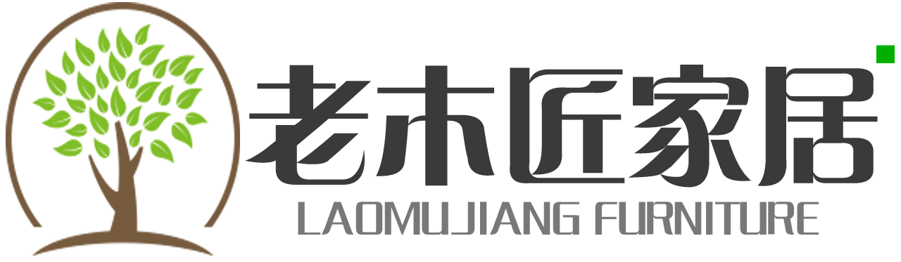 老木匠家居