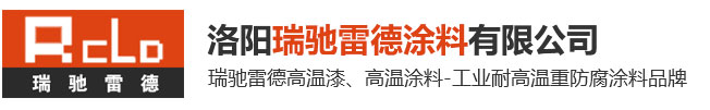 高温涂料
