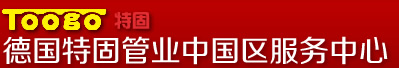 地暖管,特固管