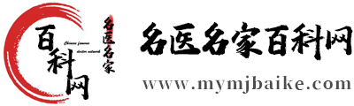 名医名家百科网
