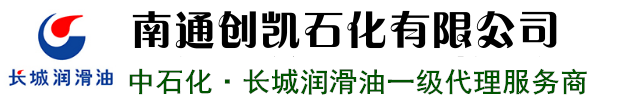 南通长城润滑油经销商