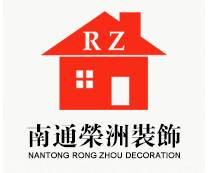 海安装饰,海安装修,海安装潢公司