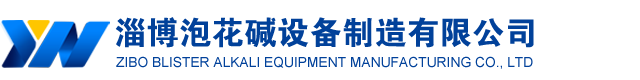 泡花碱设备