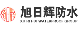盘锦旭日辉防水材料有限公司官网
