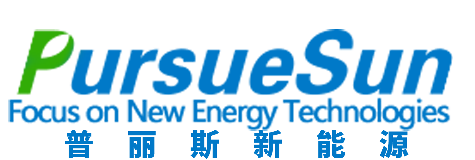 普丽斯（常州）新能源科技有限公司欢迎您！