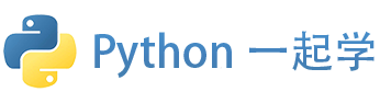 python一起学,学习python来一起学python网站