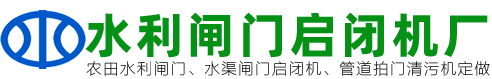 水利渠道工程钢制铸铁闸门