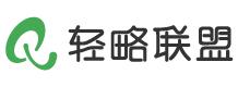轻略联盟