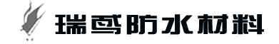 SBS防水卷材