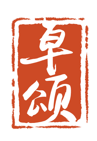 上海卓颂知识产权代理有限公司