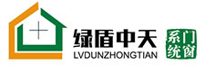 山东绿盾门窗有限公司
