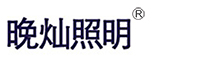 上海移动照明车