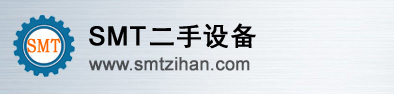 SMT二手设备网