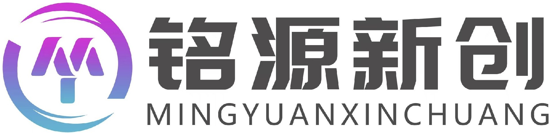 陕西铭源新创