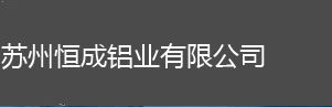 O态铝带,拉伸铝带