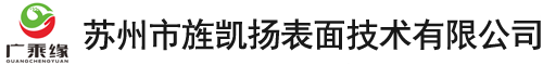 金属表面PVD处理