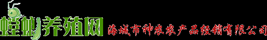 海城市神农农产品经销有限公司