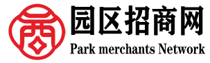 园区招商网