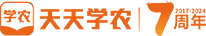 天天学农