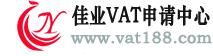 英国vat税号注册