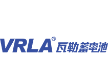 VRLA瓦勒蓄电池官网