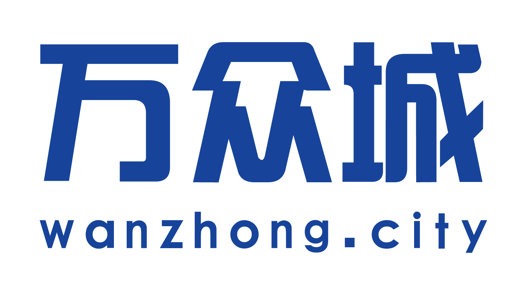万众城