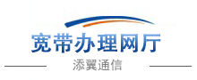 电信宽带