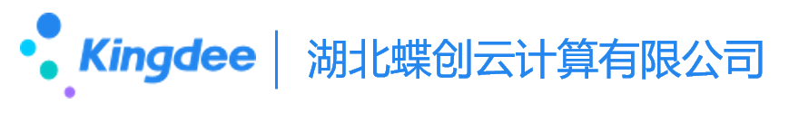 湖北宜昌金蝶