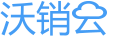 沃销云