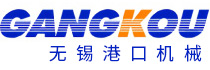 港口机械