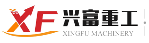 [郑州兴富重工机械有限公司]有机肥生产线