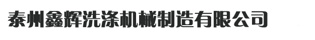 专业生产工业脱水机