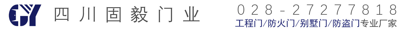 四川固毅智能科技有限公司