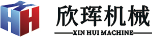 山东欣珲智能设备有限公司