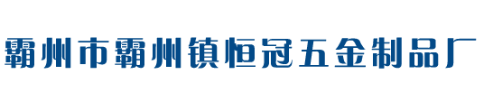 开花机齿条
