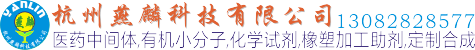 杭州燕麟科技有限公司