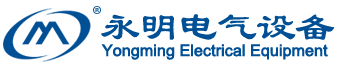 高低压配电柜