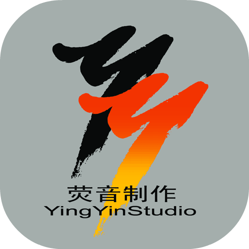 荧音制作