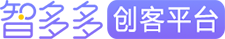 智多多创客平台官方网站
