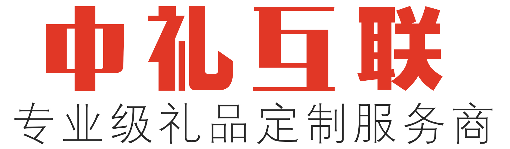 重庆礼品公司