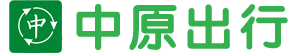 中原出行